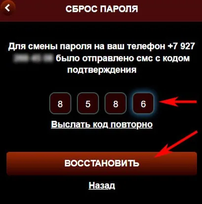 Код подтверждения действует для аккаунта, а не для отдельного домена