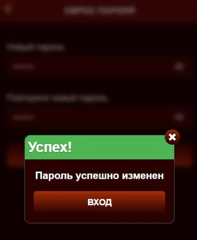 Изменённый пароль действует на всех адресах группы сразу
