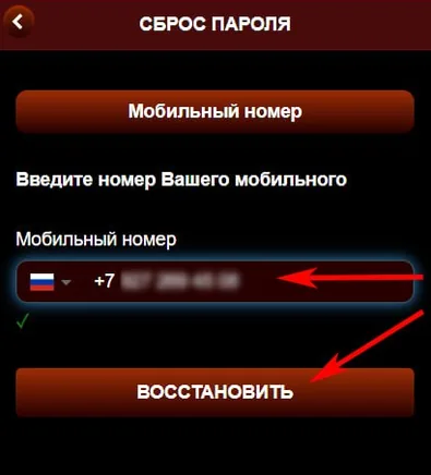 Сброс пароля работает одинаково с любого домена группы